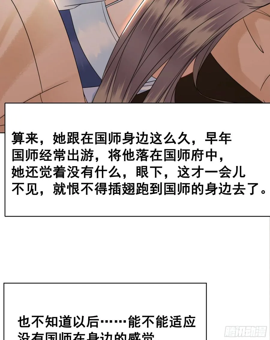 158话 万妖来朝 第8页