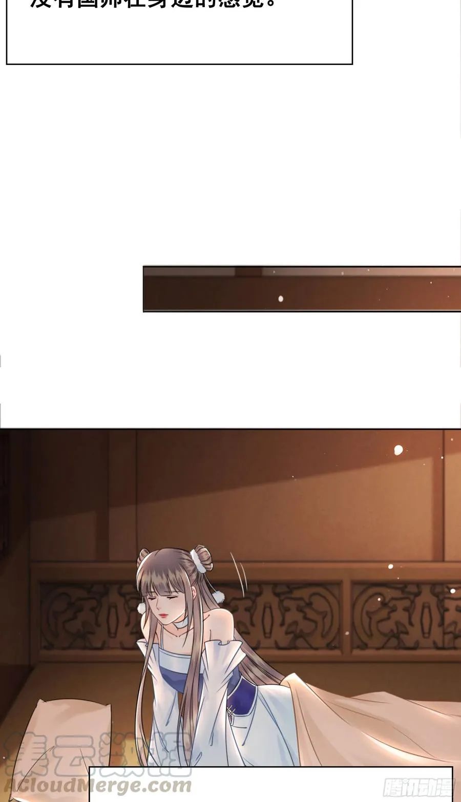 158话 万妖来朝 第9页