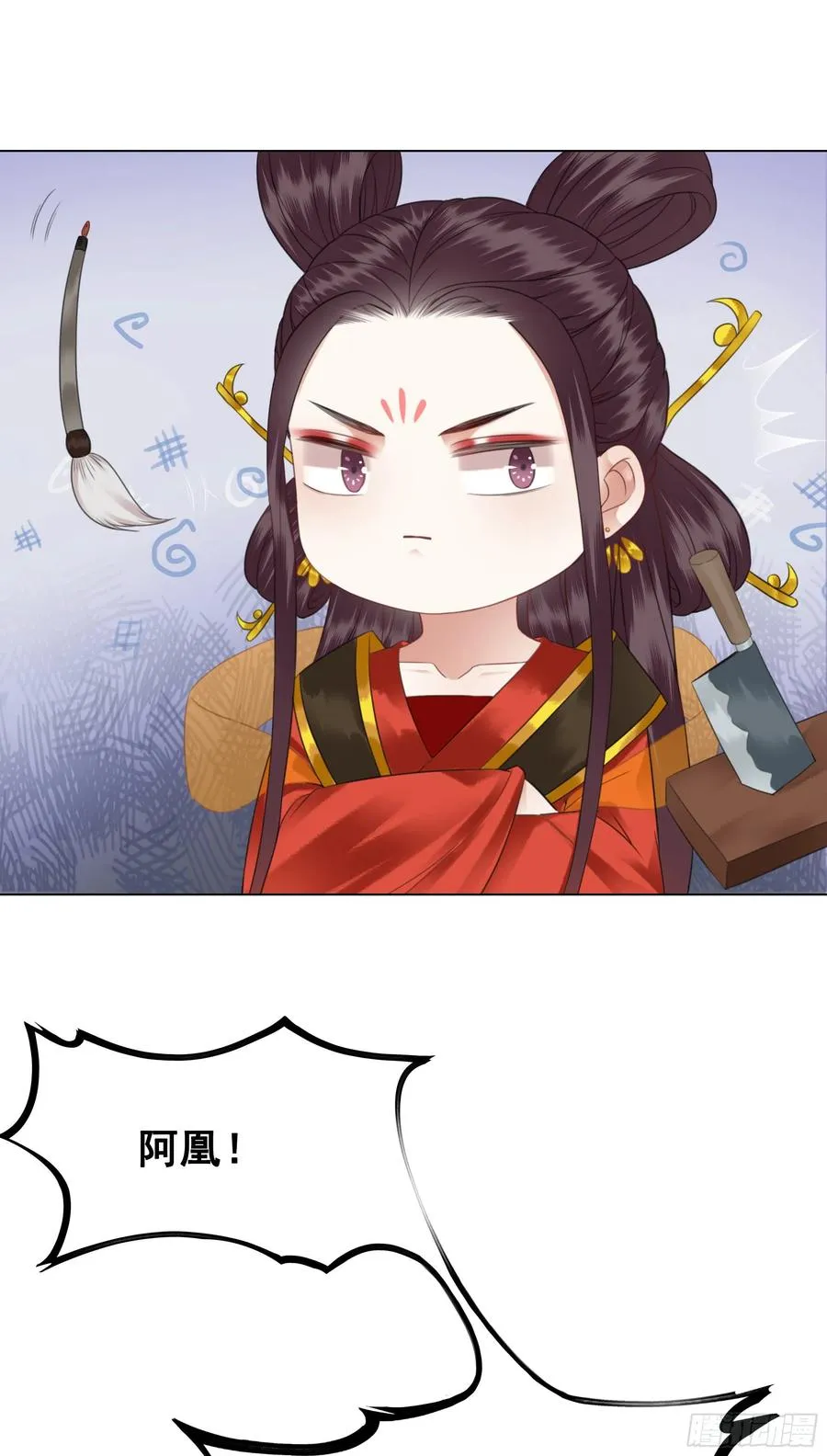 158话 万妖来朝 第15页
