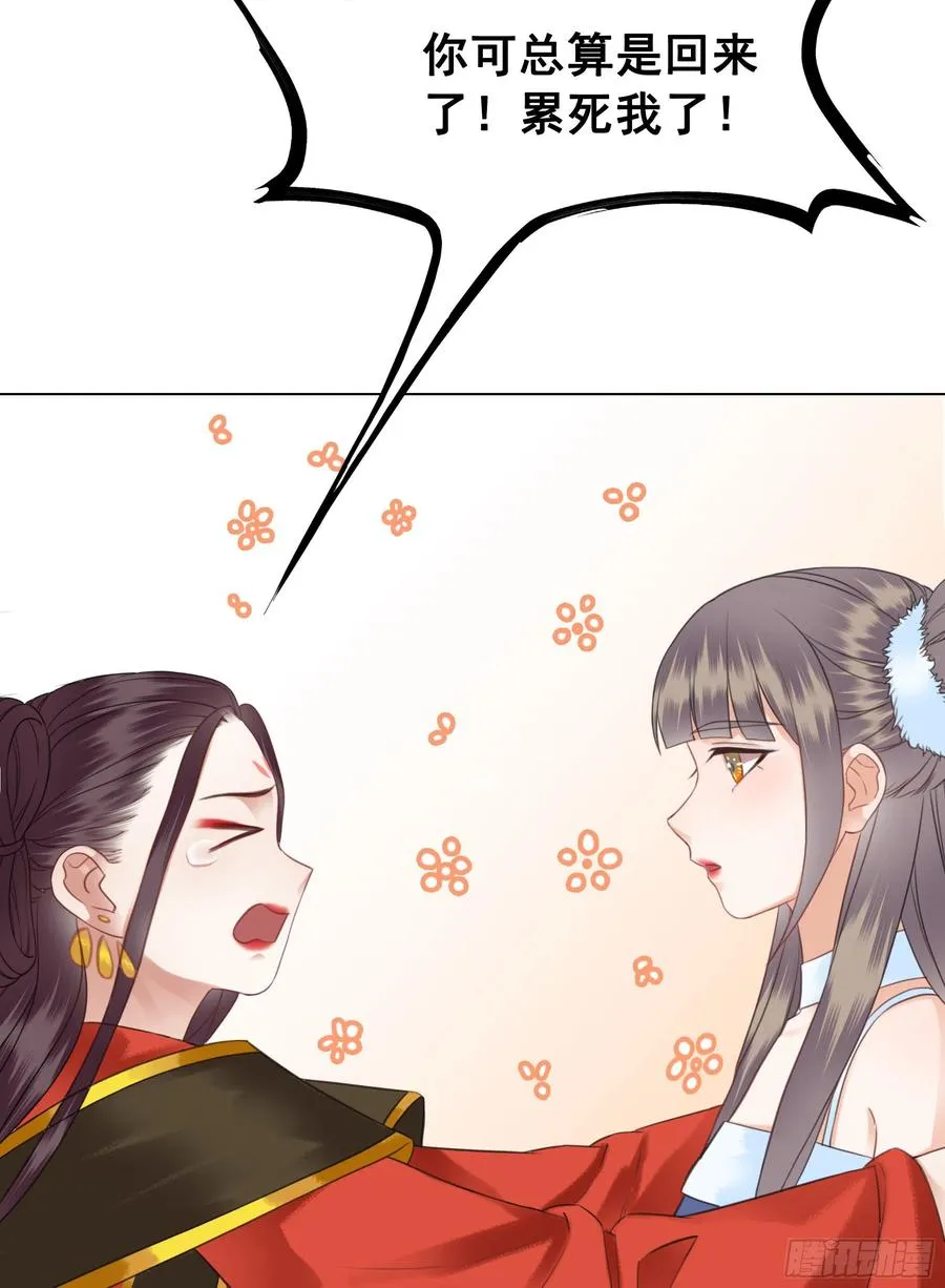 158话 万妖来朝 第16页