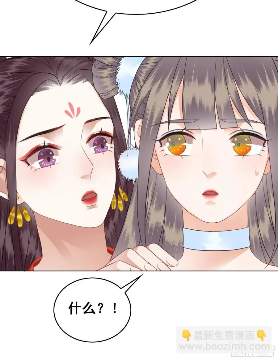 158话 万妖来朝 第18页
