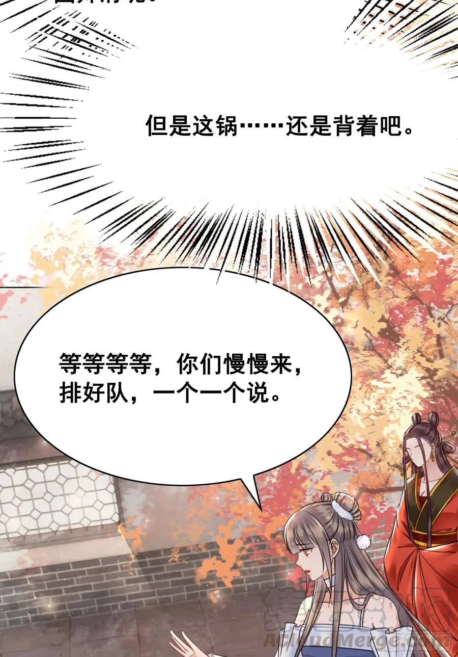 158话 万妖来朝 第21页