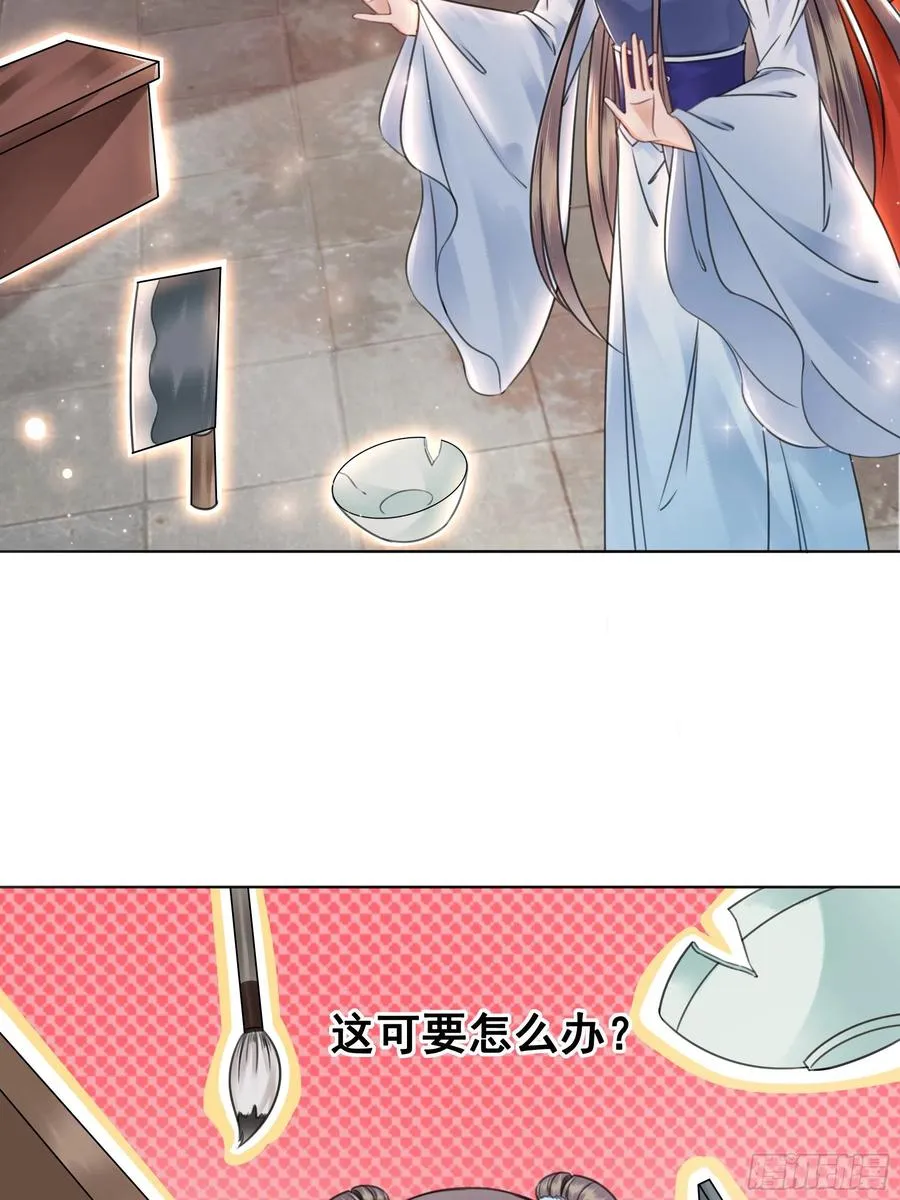 158话 万妖来朝 第22页