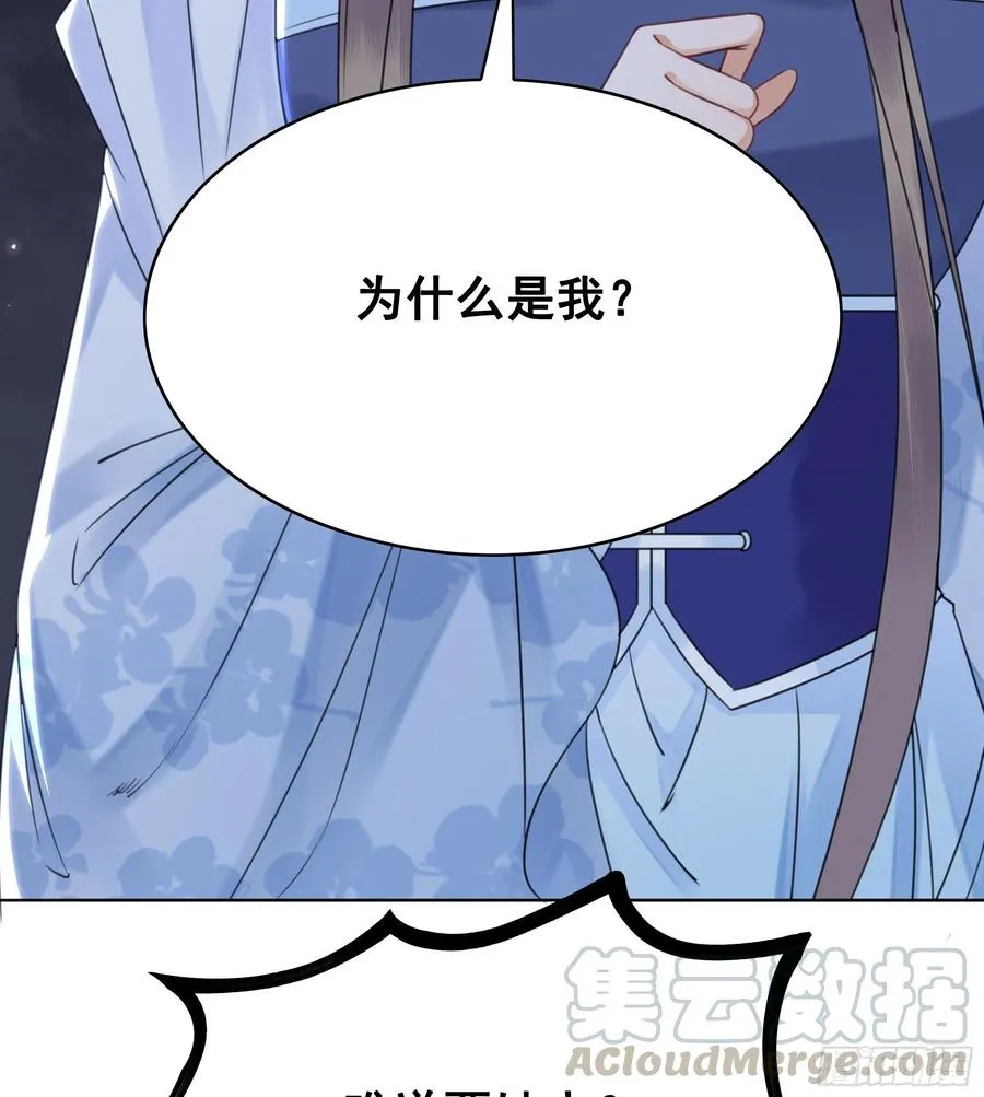 158话 万妖来朝 第29页