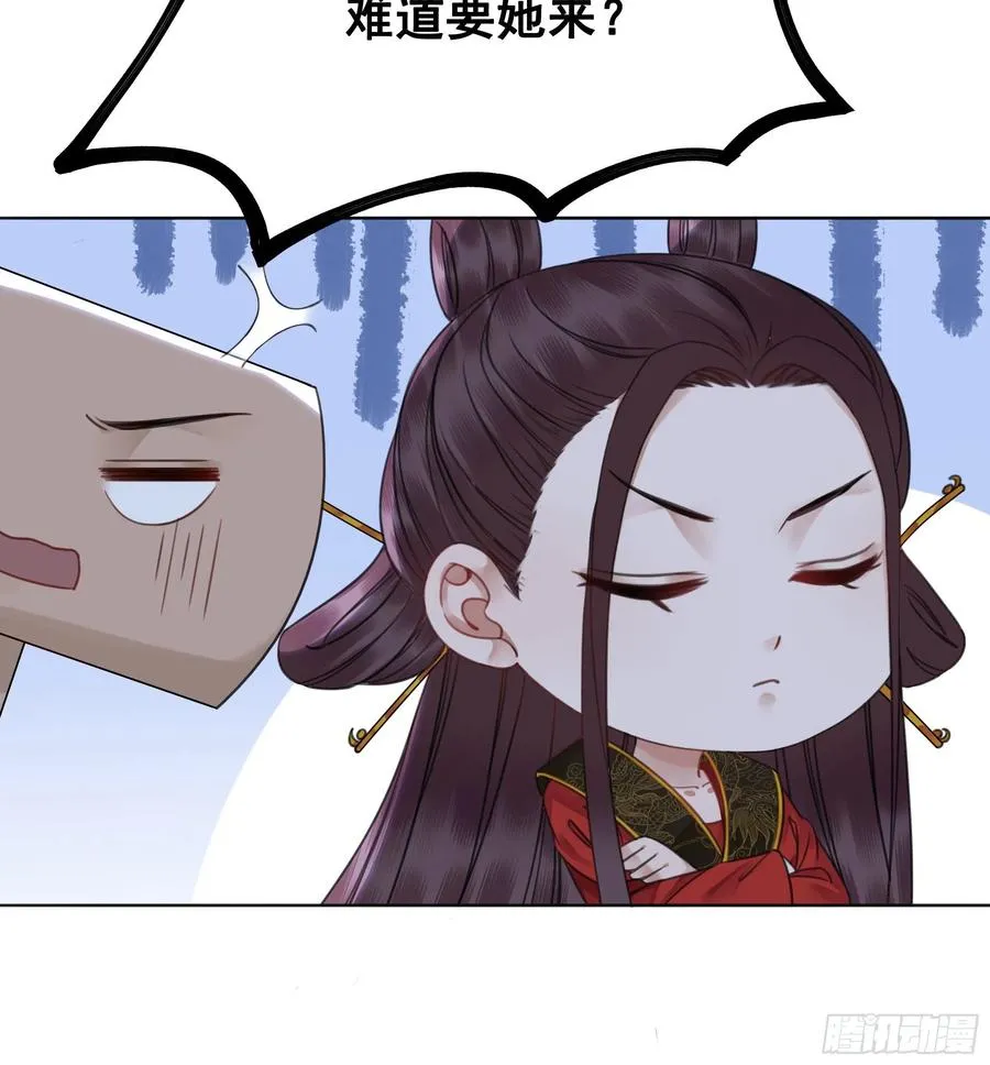 158话 万妖来朝 第30页