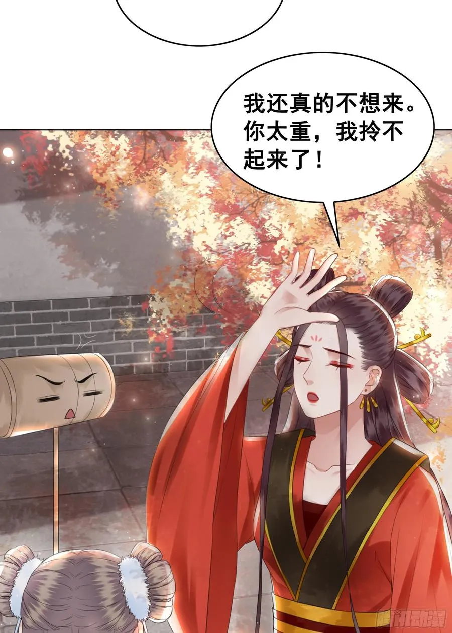 158话 万妖来朝 第32页