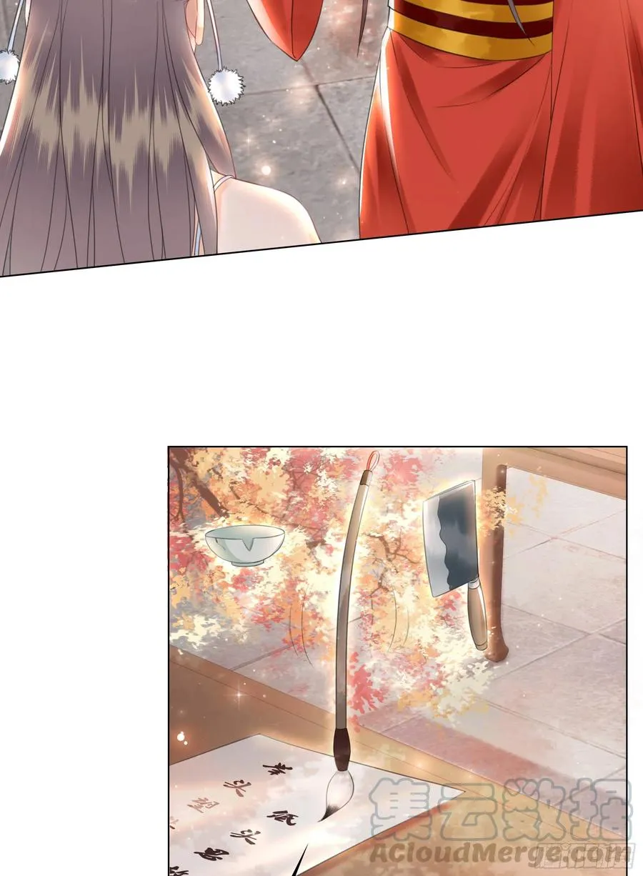 158话 万妖来朝 第33页