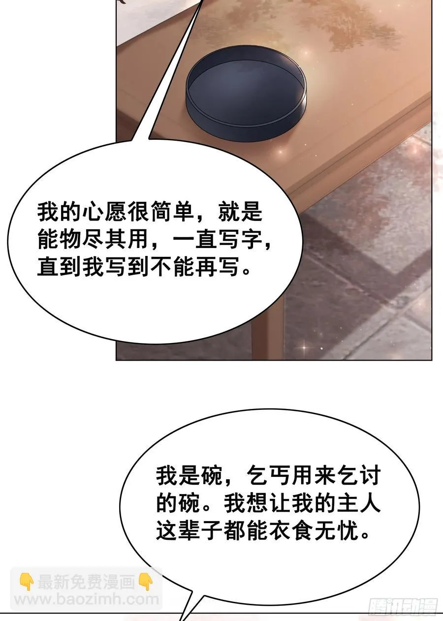 158话 万妖来朝 第34页