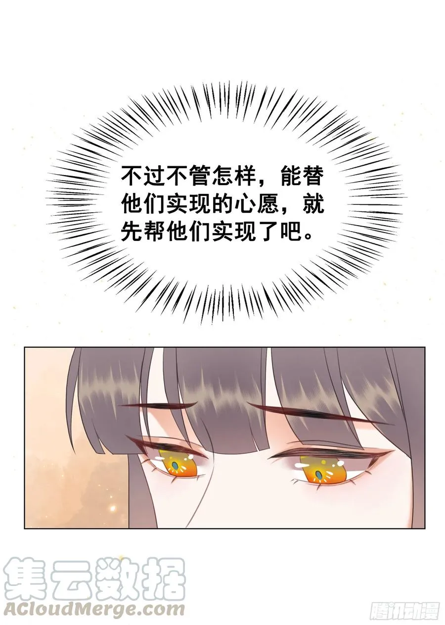 158话 万妖来朝 第37页