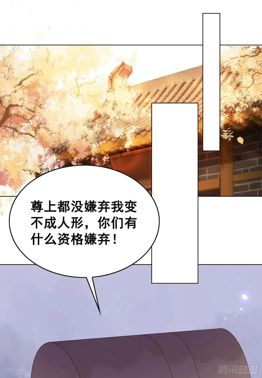 158话 万妖来朝 第38页