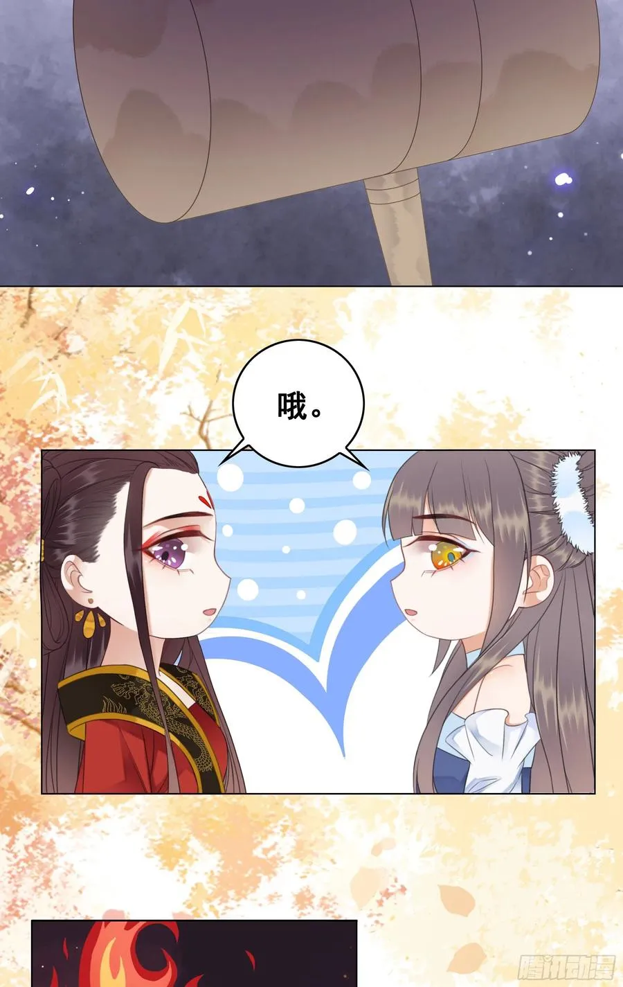 158话 万妖来朝 第39页