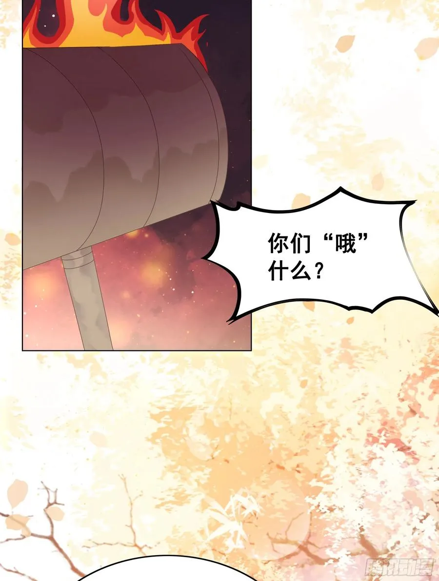 158话 万妖来朝 第40页