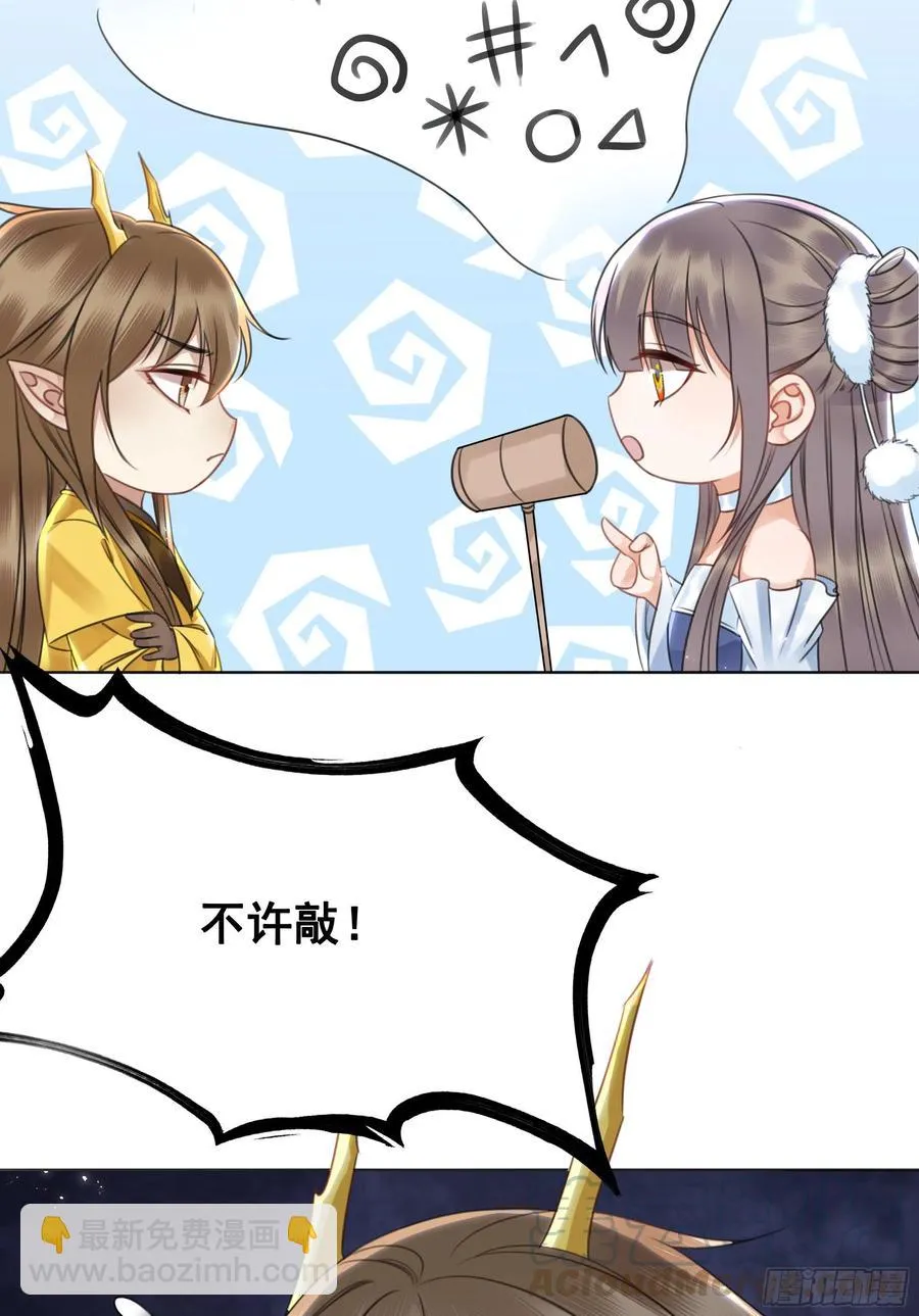 158话 万妖来朝 第45页