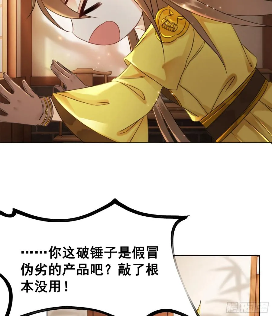 158话 万妖来朝 第51页