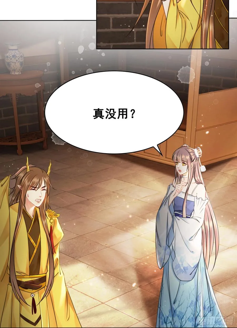 158话 万妖来朝 第56页