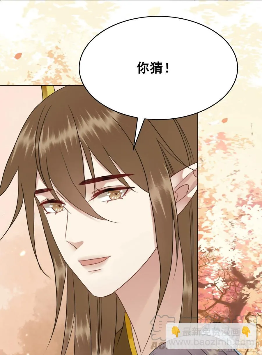 158话 万妖来朝 第57页