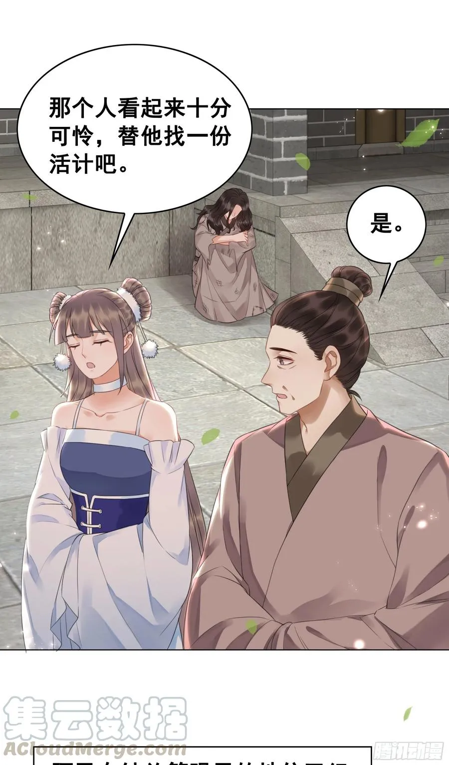 158话 万妖来朝 第61页