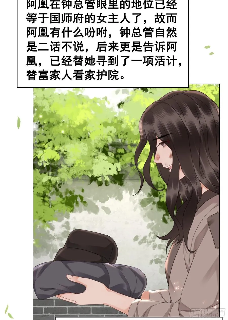 158话 万妖来朝 第62页
