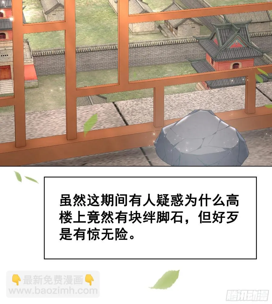 158话 万妖来朝 第66页
