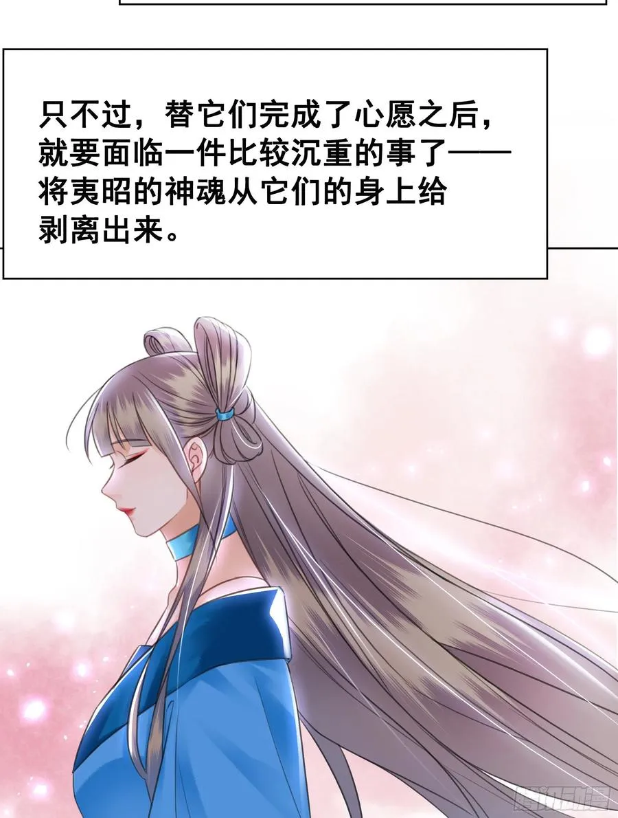 158话 万妖来朝 第68页