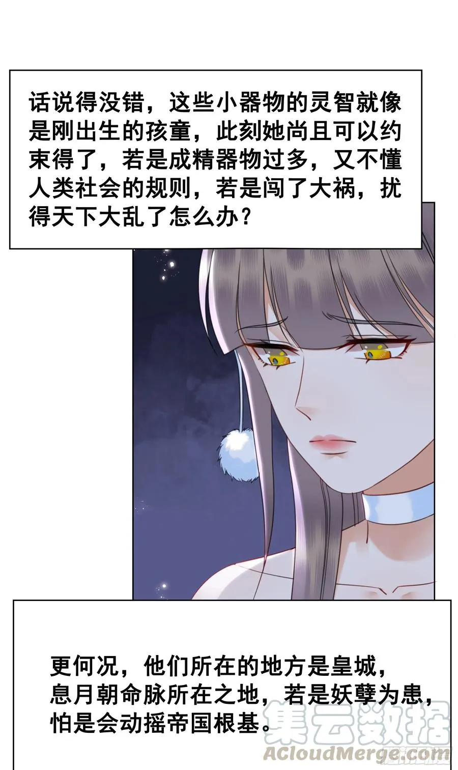 158话 万妖来朝 第73页