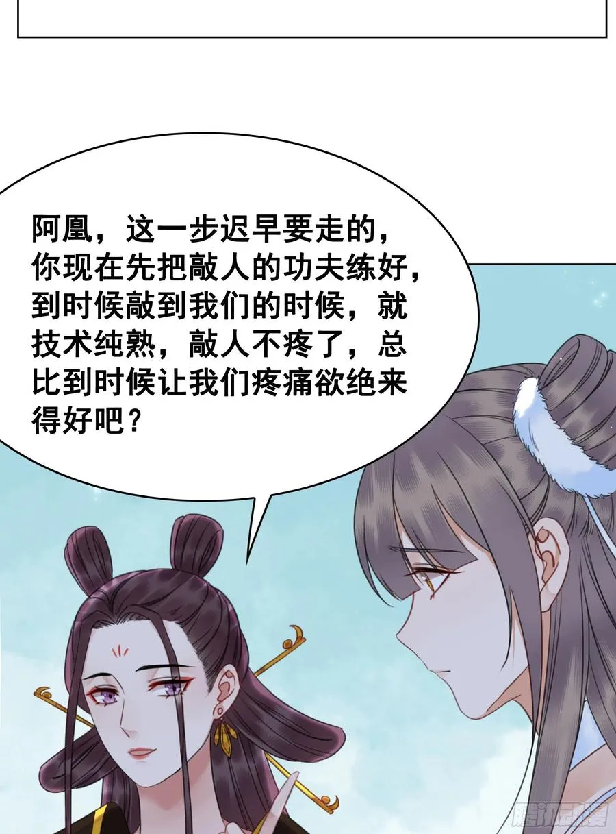 158话 万妖来朝 第74页