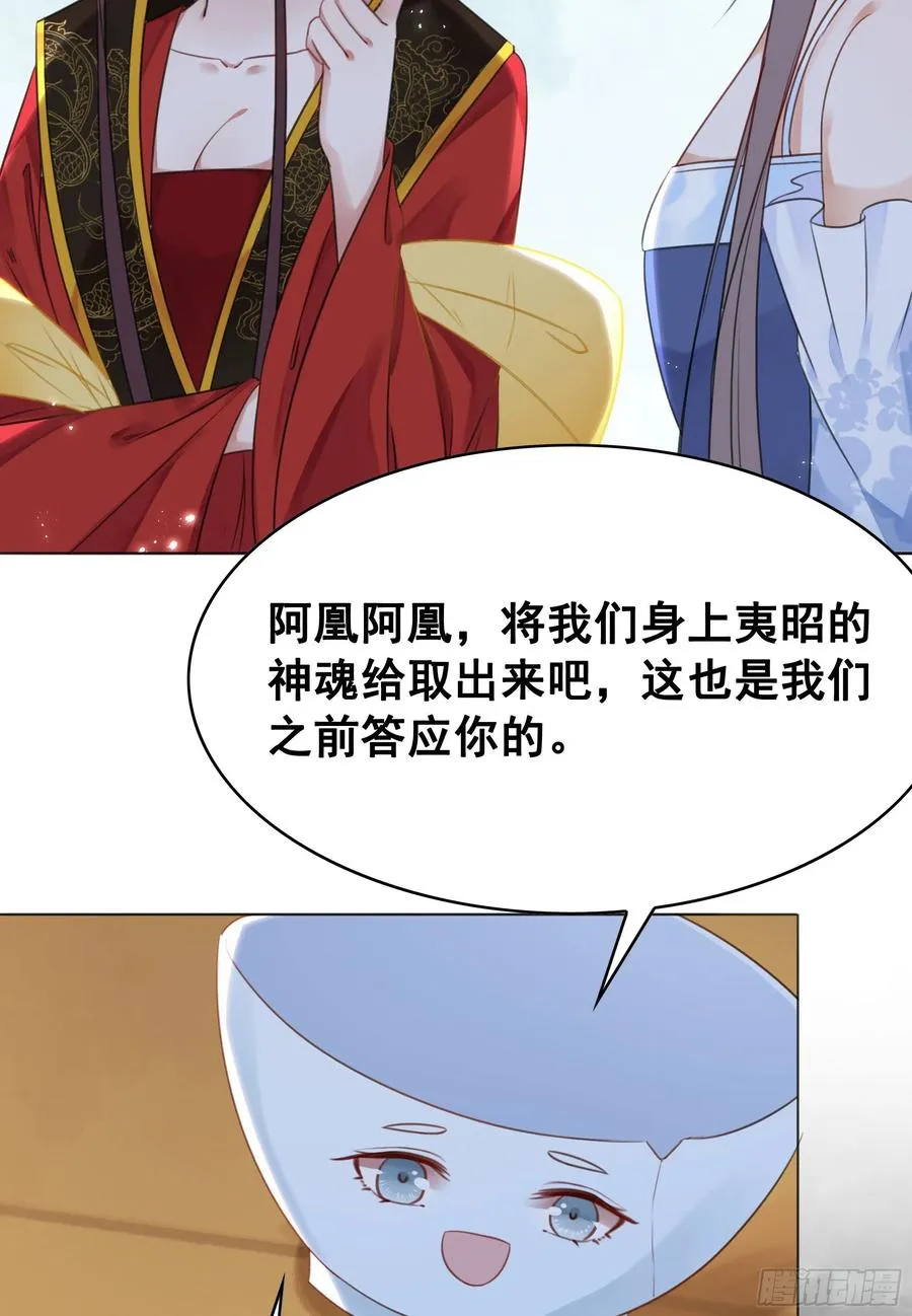 158话 万妖来朝 第75页