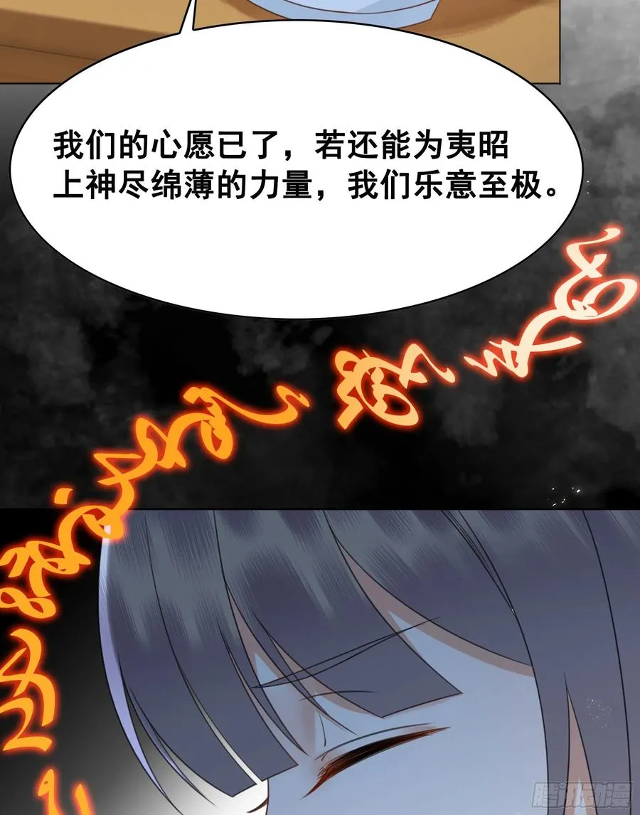 158话 万妖来朝 第76页