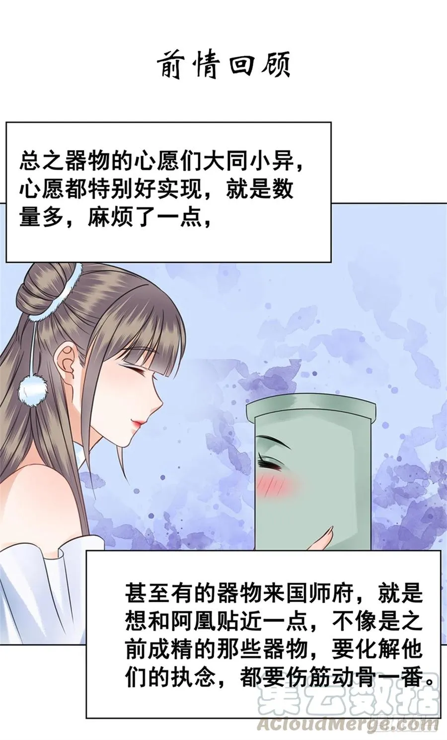 159 旧日的真相 第1页