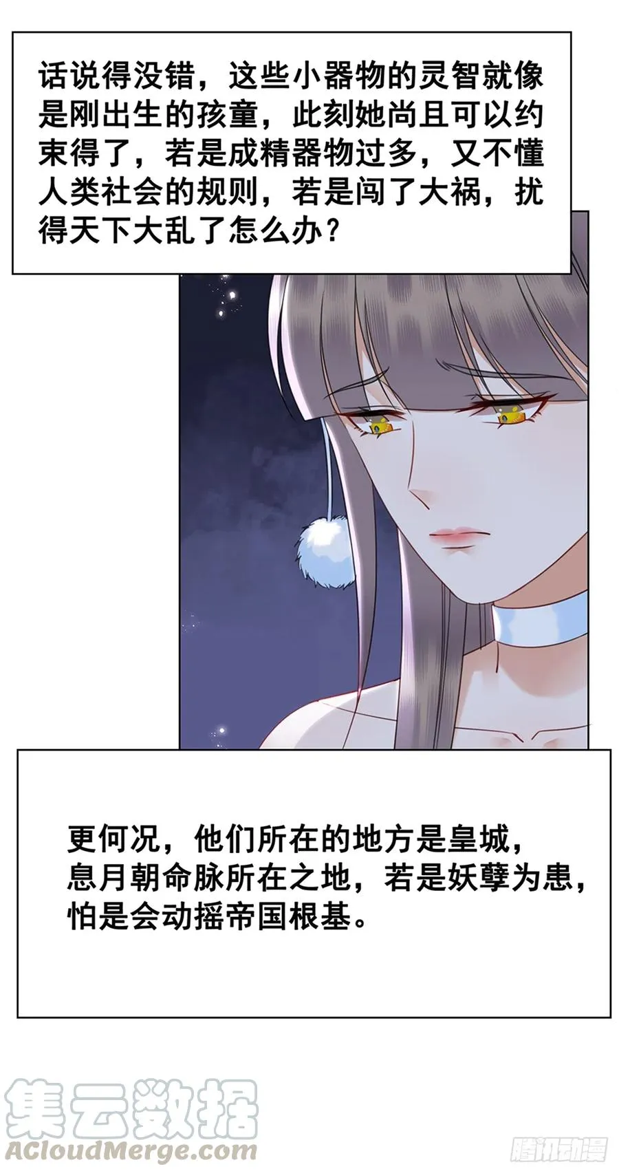159 旧日的真相 第4页