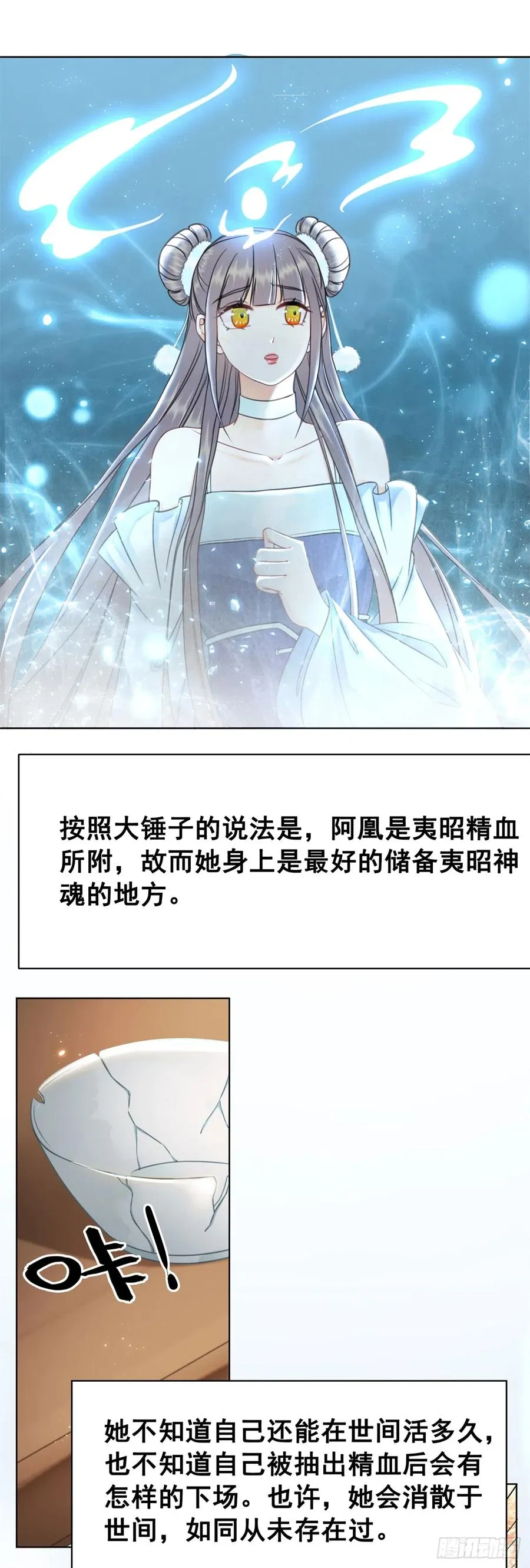 159 旧日的真相 第6页
