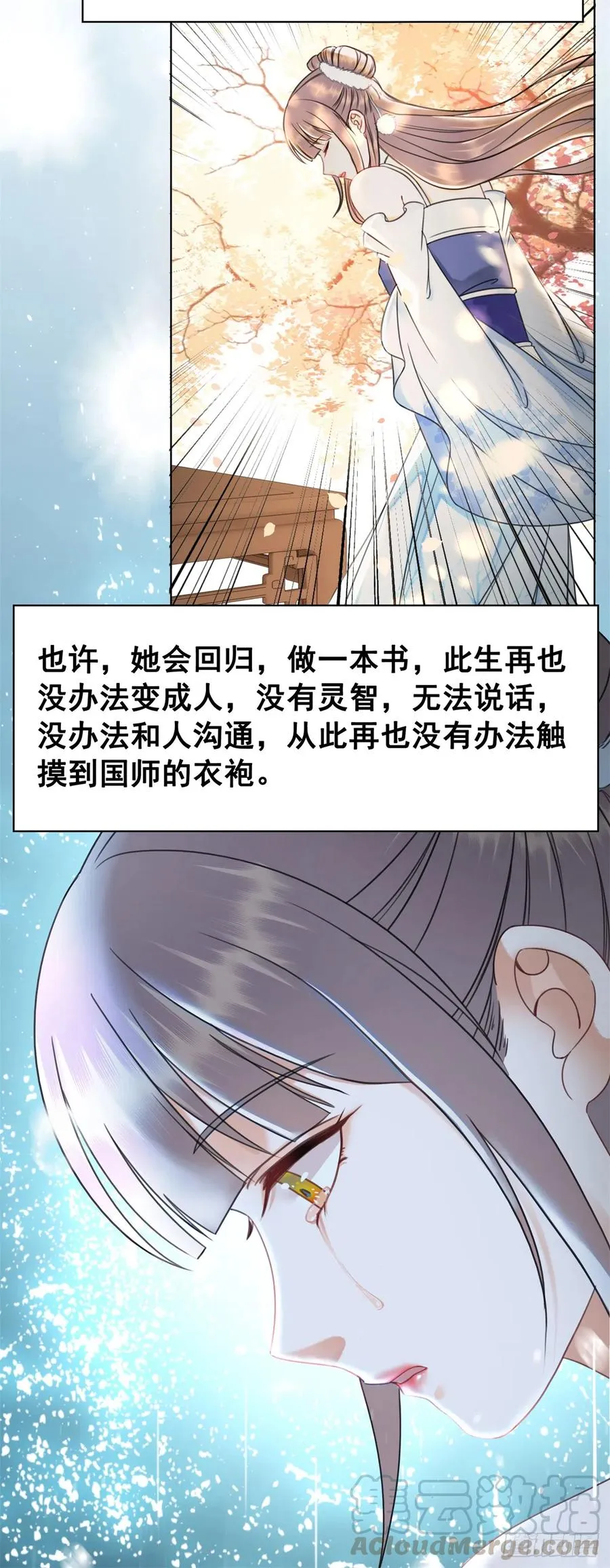 159 旧日的真相 第7页