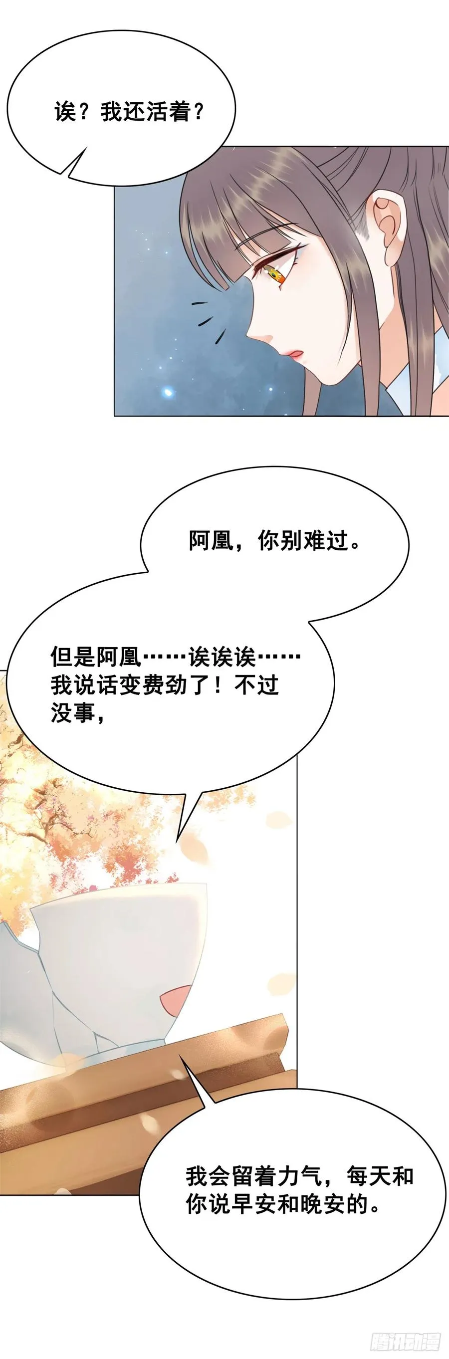 159 旧日的真相 第9页