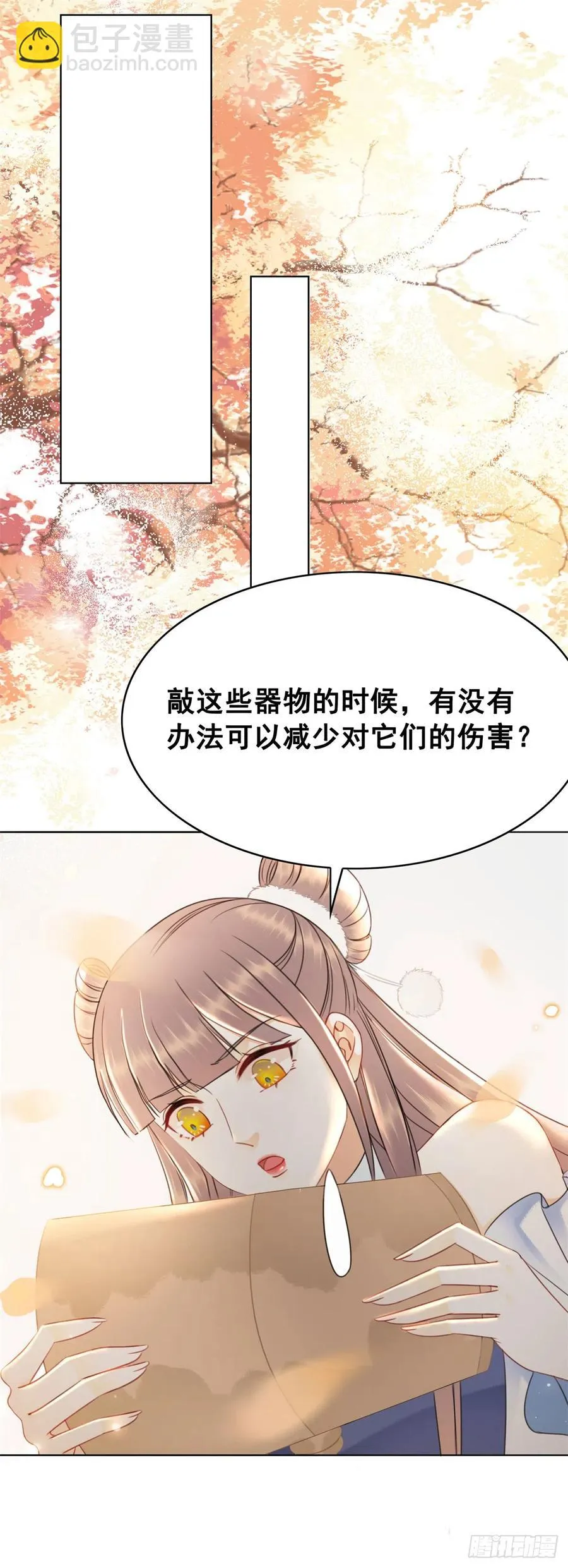 159 旧日的真相 第11页