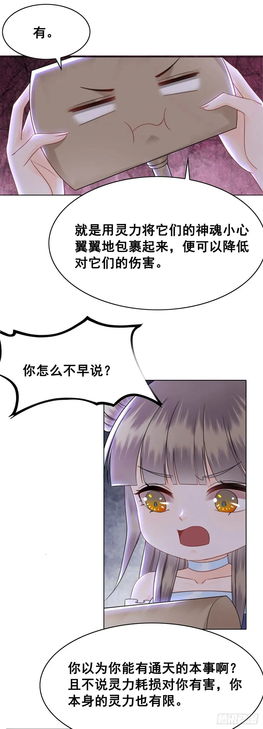 159 旧日的真相 第12页