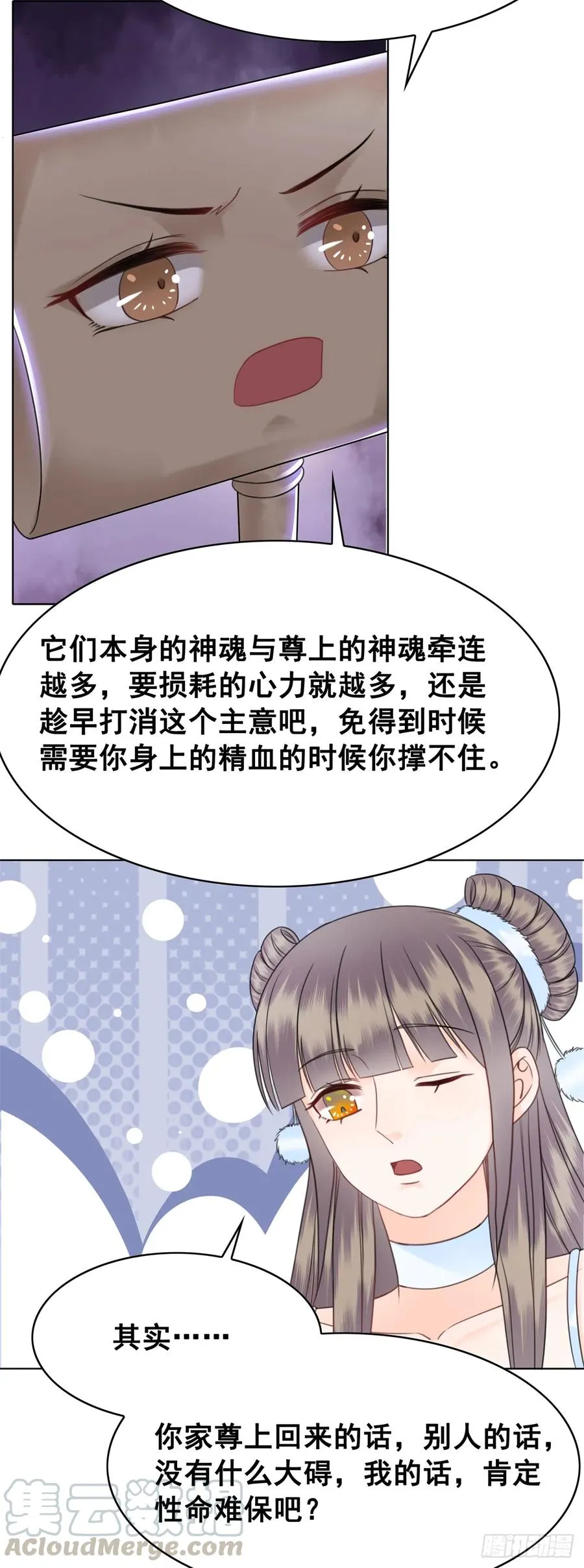 159 旧日的真相 第13页