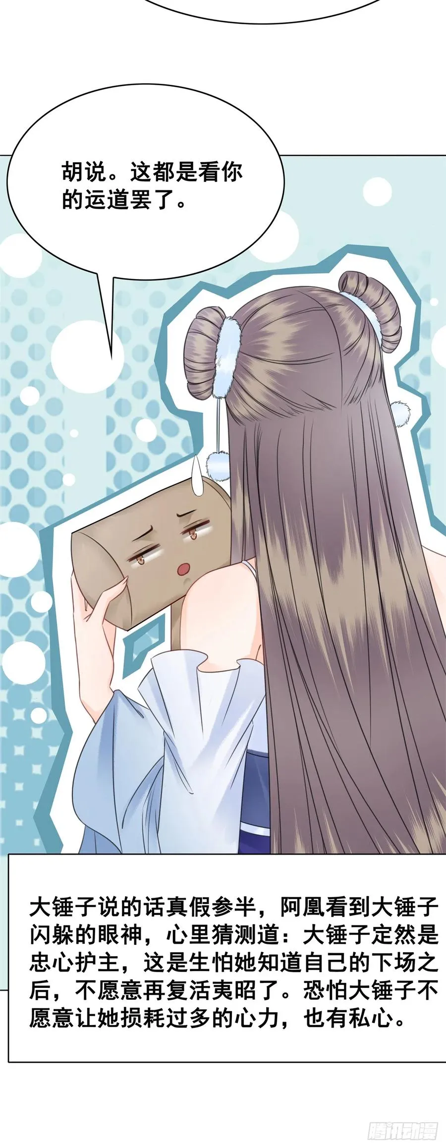 159 旧日的真相 第14页