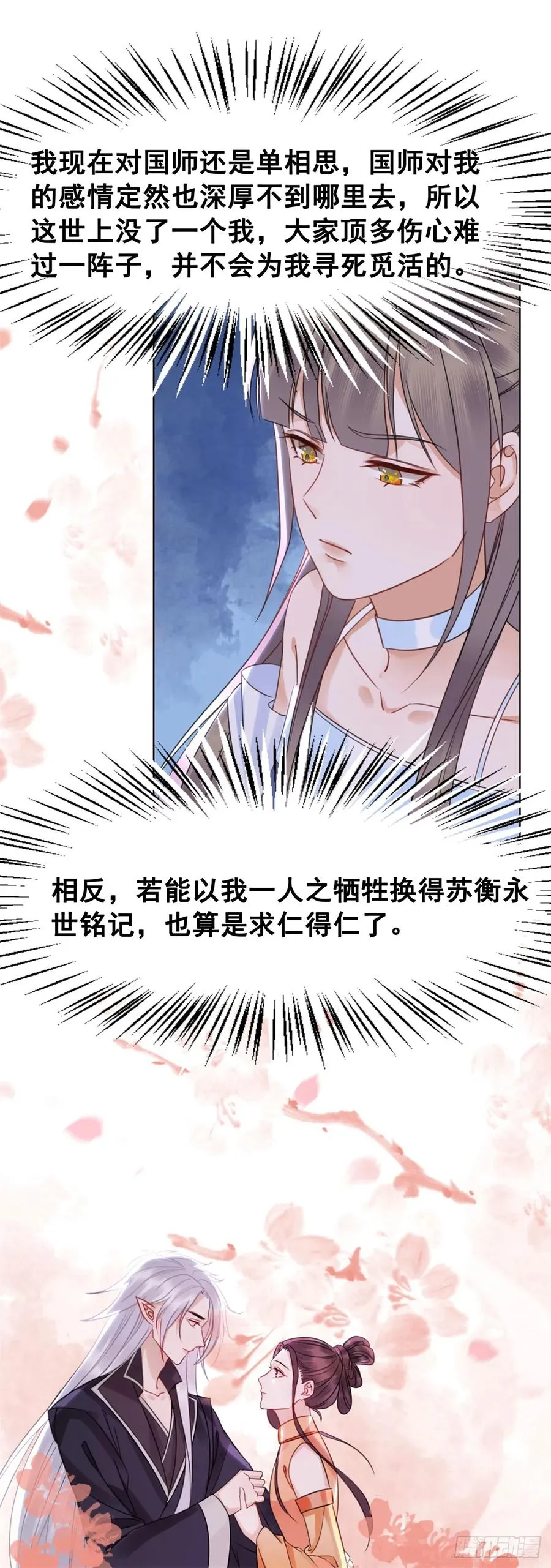 159 旧日的真相 第15页