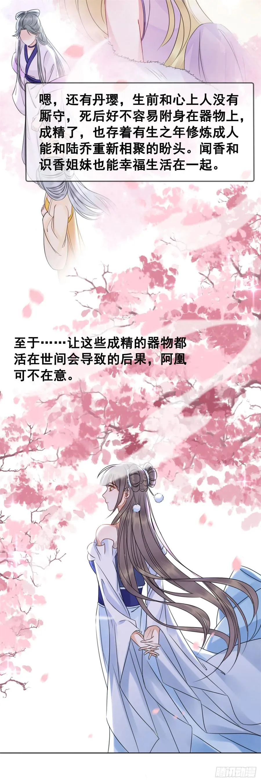159 旧日的真相 第17页