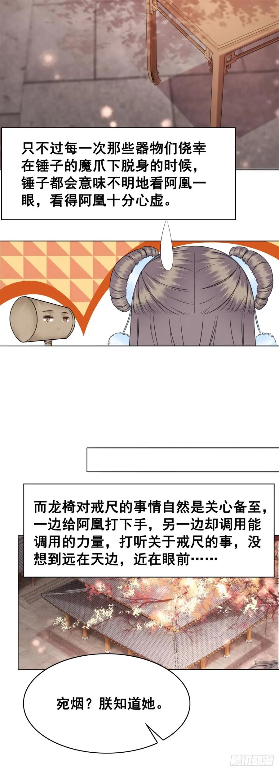 159 旧日的真相 第20页