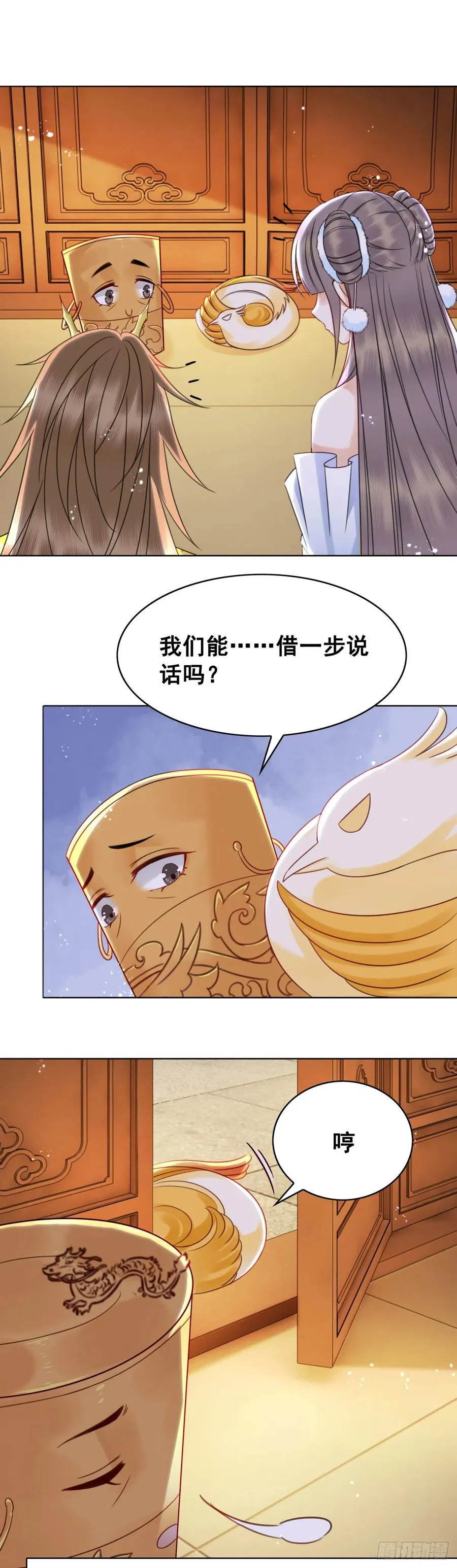159 旧日的真相 第21页