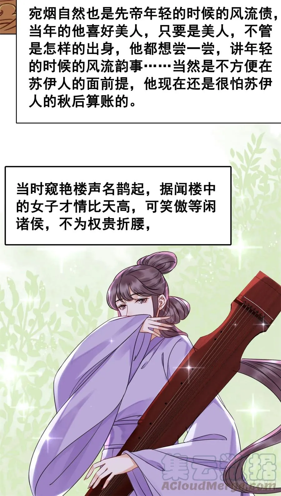 159 旧日的真相 第22页