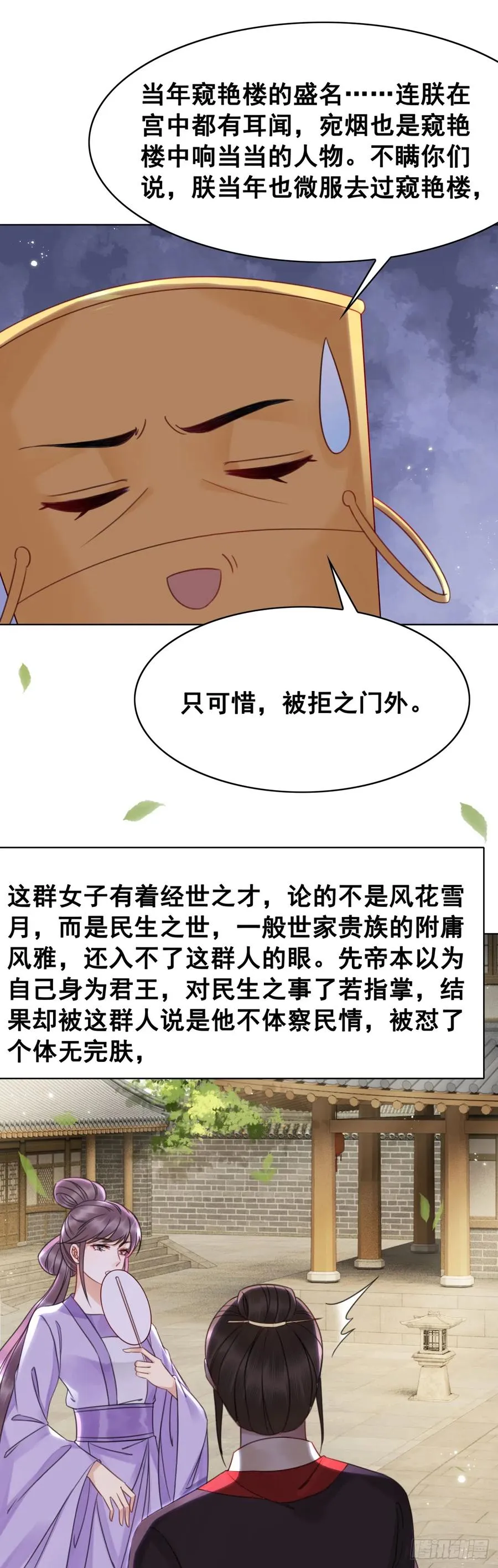 159 旧日的真相 第24页