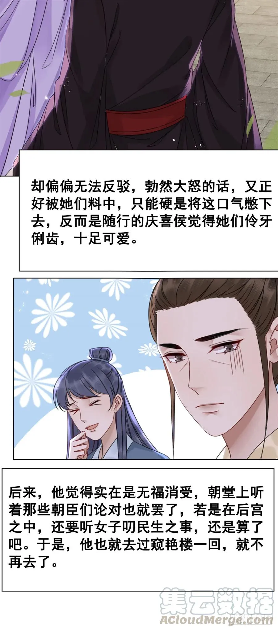 159 旧日的真相 第25页