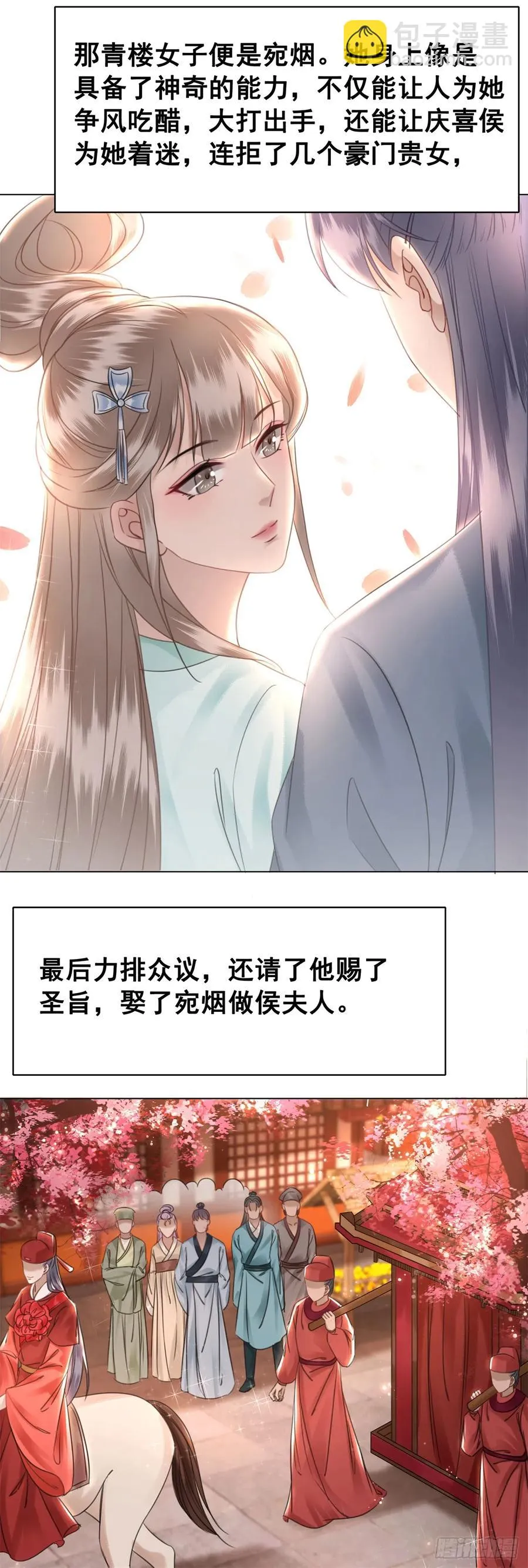 159 旧日的真相 第27页