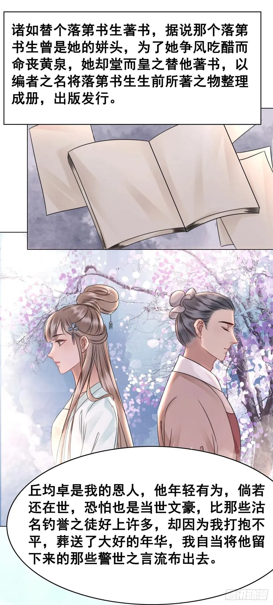 159 旧日的真相 第29页