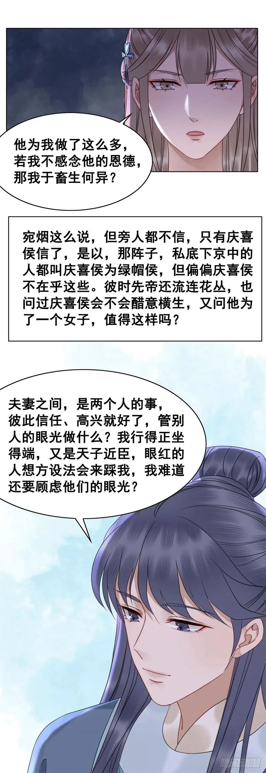 159 旧日的真相 第30页