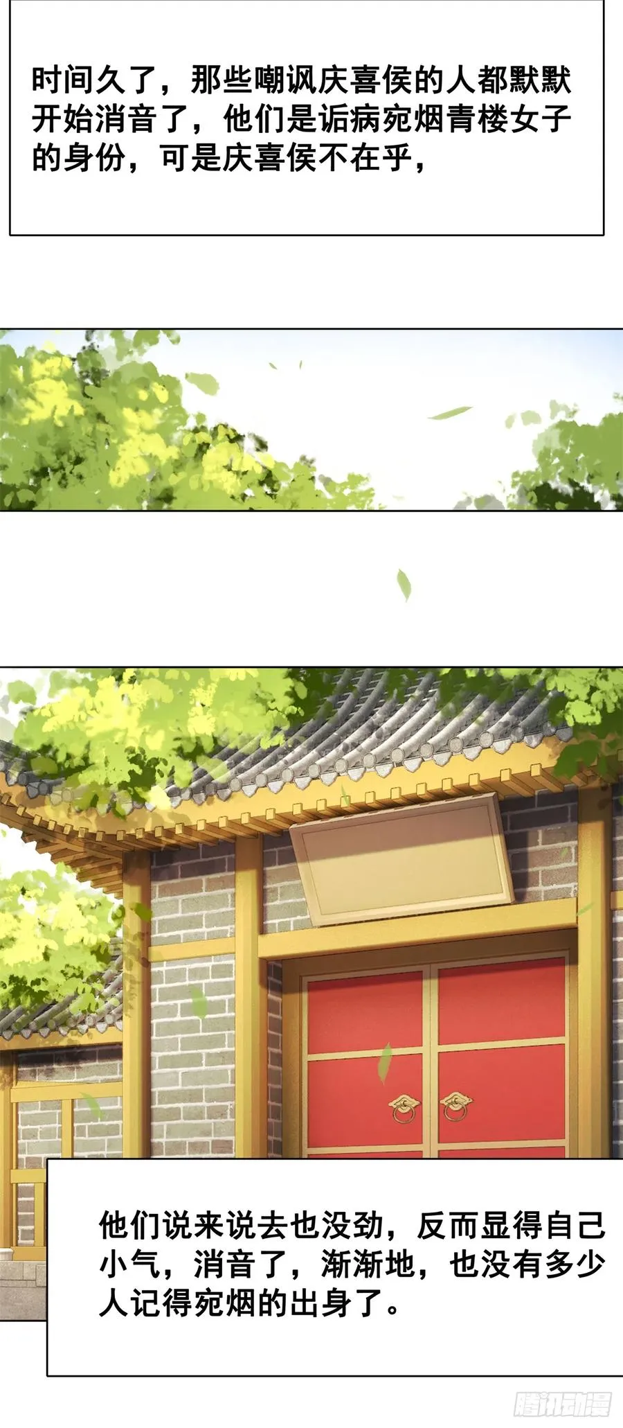 159 旧日的真相 第32页