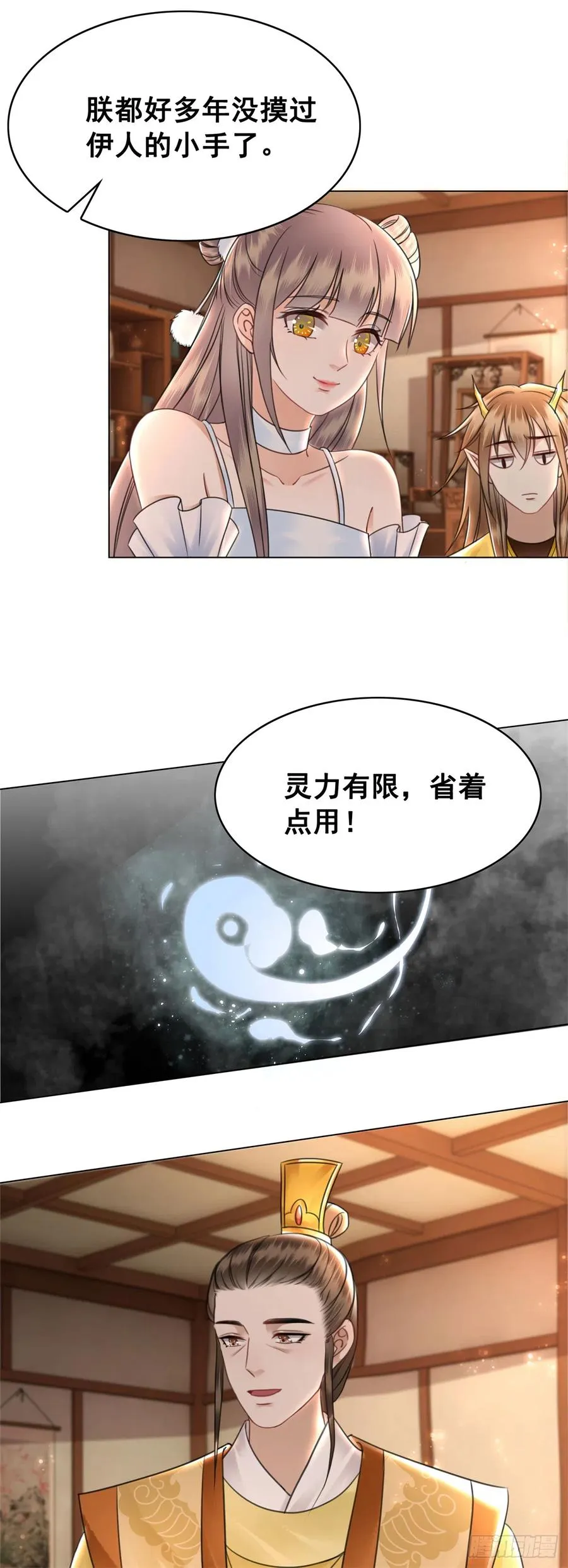 159 旧日的真相 第36页