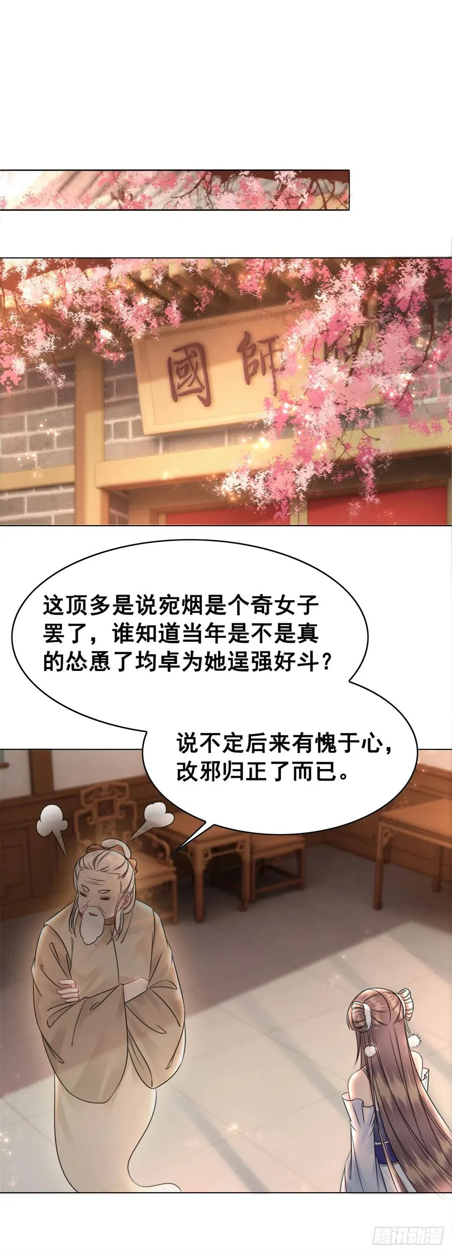 159 旧日的真相 第38页